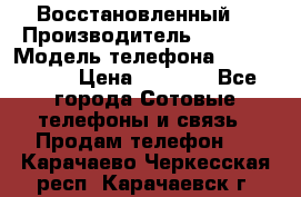 Apple iPhone 4s (Восстановленный) › Производитель ­ Apple › Модель телефона ­ iPhone 4s › Цена ­ 6 900 - Все города Сотовые телефоны и связь » Продам телефон   . Карачаево-Черкесская респ.,Карачаевск г.
